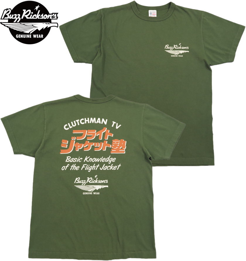 BUZZ RICKSON'S/バズリクソンズ S/S T-SHIRT “フライトジャケット塾” 半袖バックプリントＴシャツ/プリントTEE 149) OLIVE(オリーブ)/Lot No. BR79195