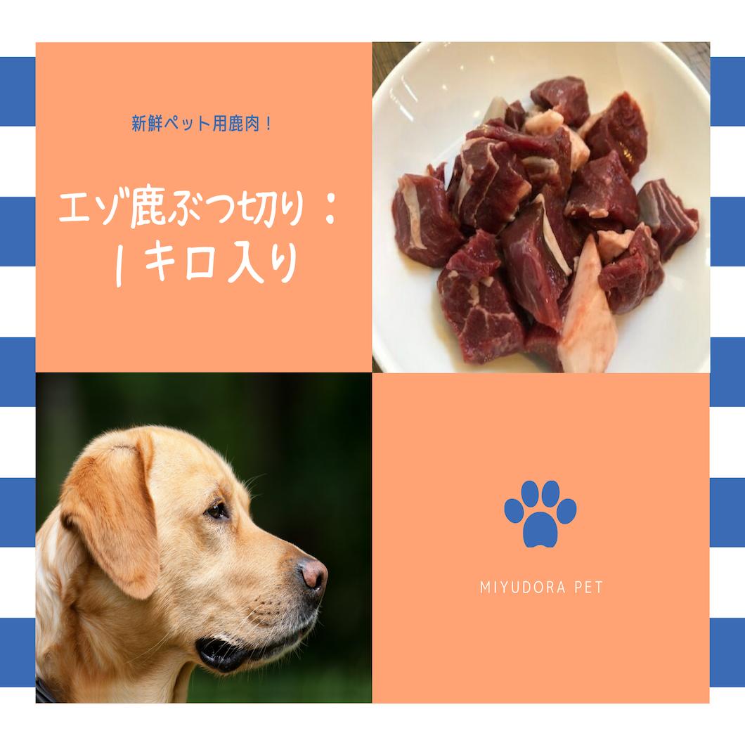 即納！最大半額！ 犬のための 鹿肉ミンチ 米こうじ入り discoversvg.com