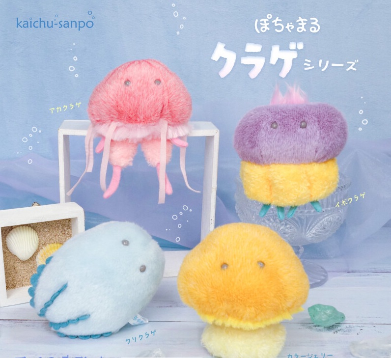 楽天市場】ぬいぐるみ 魚 クラゲ くらげ ぽちゃまる