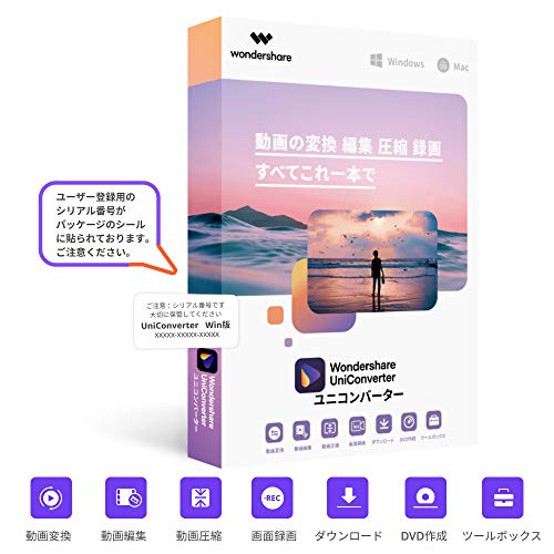 Wondershare UniConverter 最新版百貨店媒体取り替えっこホンブルグ帽(Windows版) 映像や快い音を高速道路・高特性で飾り気の無い取り替えっこ 映像のダウンロード/
