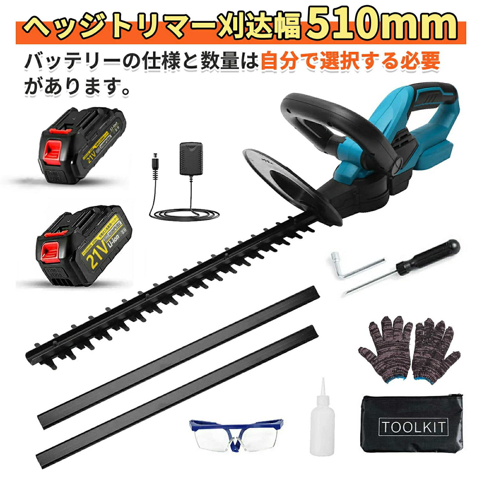 ヘッジトリマー 申し受ける式刈込幅510粍 切りおとす径14粍 両刃駆動動力 「マキタ18V取り替えっこ蓄電池」 軽さ コードレス ガーデニング設備 生け垣刈り込み 枝切り 生け垣 刈り込み機 庭木切り調える 垣根整え