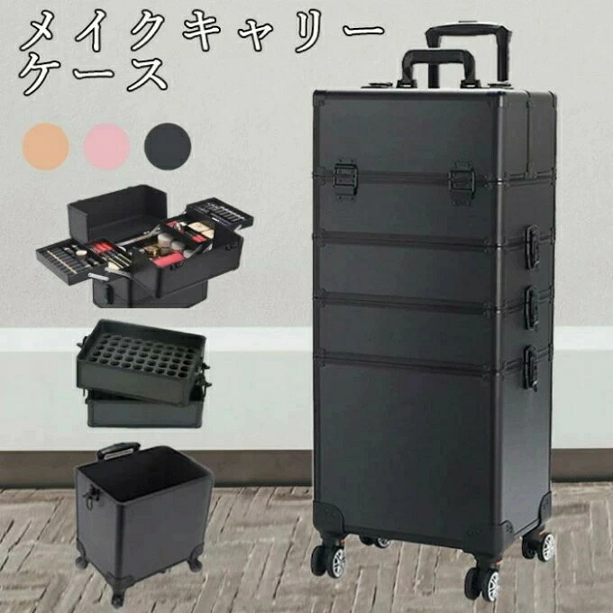 割引時間3.29-4.30】【送料無料】メイクボックス プロ キャリーケース 大容量 メイクキャリーケース プロ用 多機能 化粧ケース メイク収納 ソフトキャリーバッグ 化粧箱 メイク道具キャリーケース 持ち運び 4輪 キャスター付き メイク道具 ピンク ゴールド｜美悠の間 15,242円