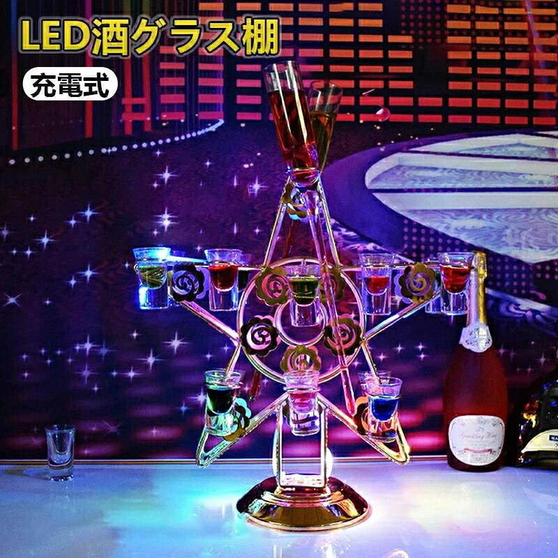 LED酒壜の書きあらわす棚 ブドウ酒仕合わせ カクテルグラスホルダー 赤ちょうちん用の入れもの見せびらかす照明ランプ カクテル水飲みの棚 カクテルグラスホルダー 多彩なLEDともし火照明ランプ 赤ちょうちん 泊まり 五芒星 （ブドウ酒水飲みは含まれません） ワイン・バー・酒用品-その他-キッチン用品・食器・調理器具