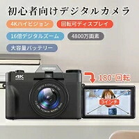 \人気商品/デジタルカメラ デジカメ 修学旅行 WIFI対応 4800万画素 180度回転可ディスプレイ スマホに送れる 4K デジカメ チップ 32GBマイクロSDカード付き ウェブカメラ バッテリー2枚 16倍ズーム オートフォーカス機能 初心者 プレゼント|美悠の間
