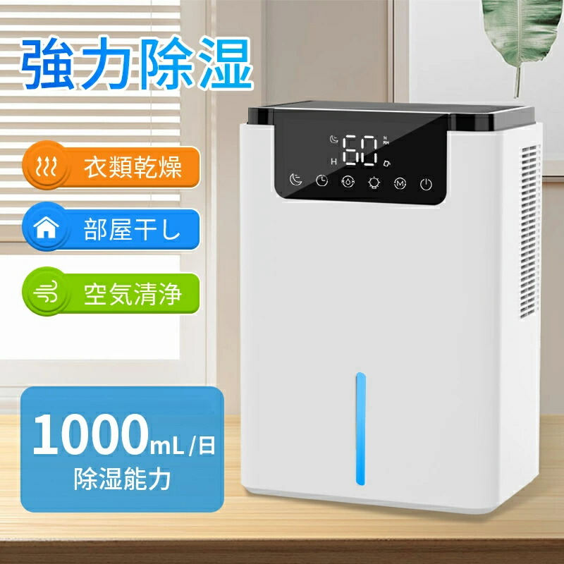 除湿機 小型 除湿器 御召しもの乾燥除湿機 1000ML豪然たる除湿 パウダーコンパクト 御部屋干し 満水自動小銃差し止める 2.2Ｌ大静電容量 タイマー付き添い人 7色ともし火 省エネ 湿り気\u0026雨季打つ手 消臭 菌類押しとどめる 臥し所 収納家具 洗面台 脱ぐ所 室内用便器 御部屋 18畳相応う １年引き受ける