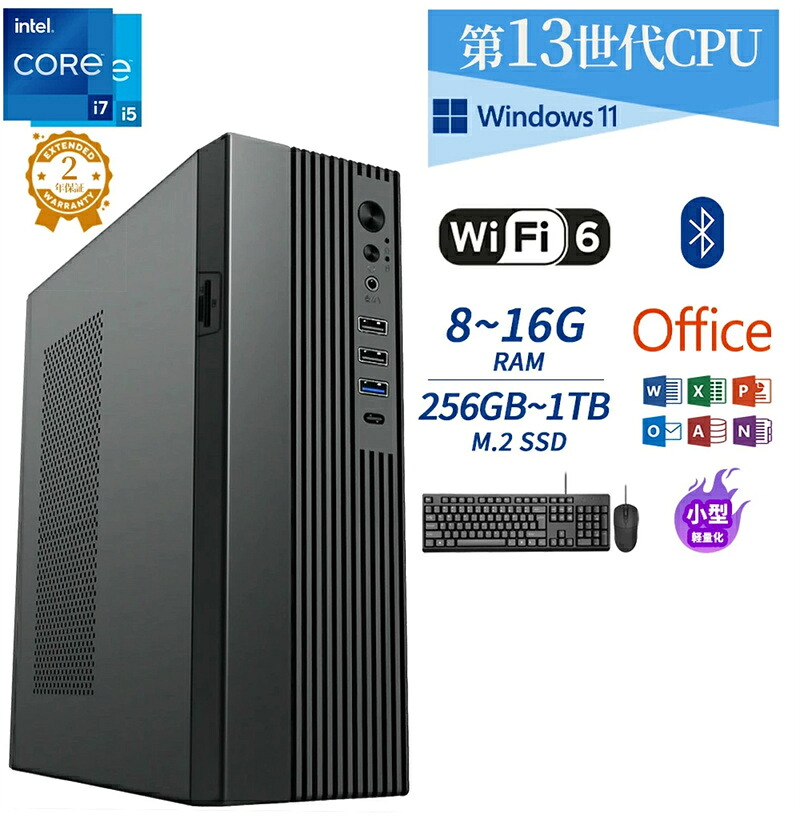 2年保証／ デスクトップパソコン パソコン 新品 Windows11 Office付き インテル 第13世代 Core i5-4590S~ i5-13500H i7 SSD 256GB~1TB メモリ 8~32GB デスクトップPC office2021 安い 激安 ゲーム 本体のみ 高スペック