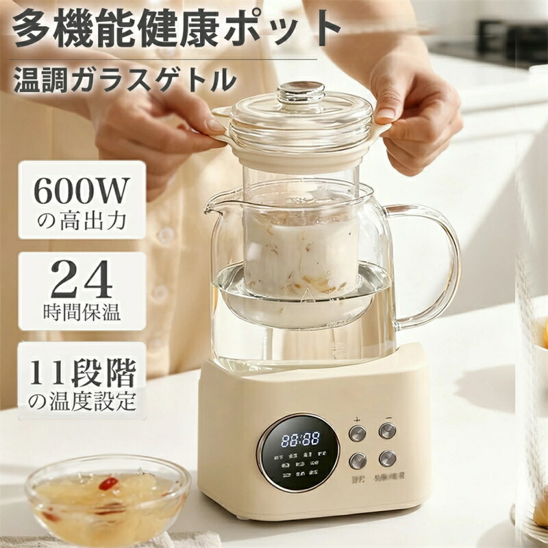 電気ケトル 調乳ポット ガラスケトル 温度調節付 急須 ティーポット ケトル ポット 電気ポット 予約 1.2L 湯沸かし器 保温機能付き 調乳 ミルク白湯メーカー 電気ケトル 温度調節 多機能 調乳じょーず ガラス ケトル 電気 24時間の保温機能 空焚き防止 耐熱ガラス