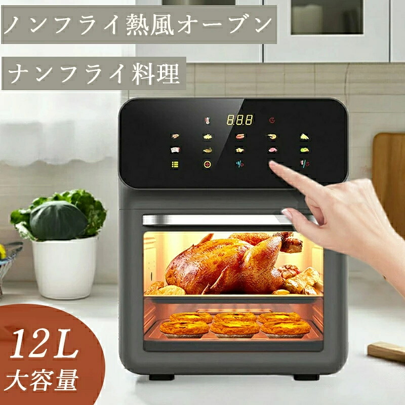 ノン飛球オーヴン ノンオイルフライヤー オーヴントースター ちょっとの間 焼く あぶる 温める 格好のいい 分かりやすい パウダーコンパクト コンベクションオーブン 油を使わない 火熱 小型 膳だて物の具 御厨子所家電 飾り気の無い取り締まり 360°空気の状態循環過程科学技術 200℃熱風 油なし 低キロカロリー トースター