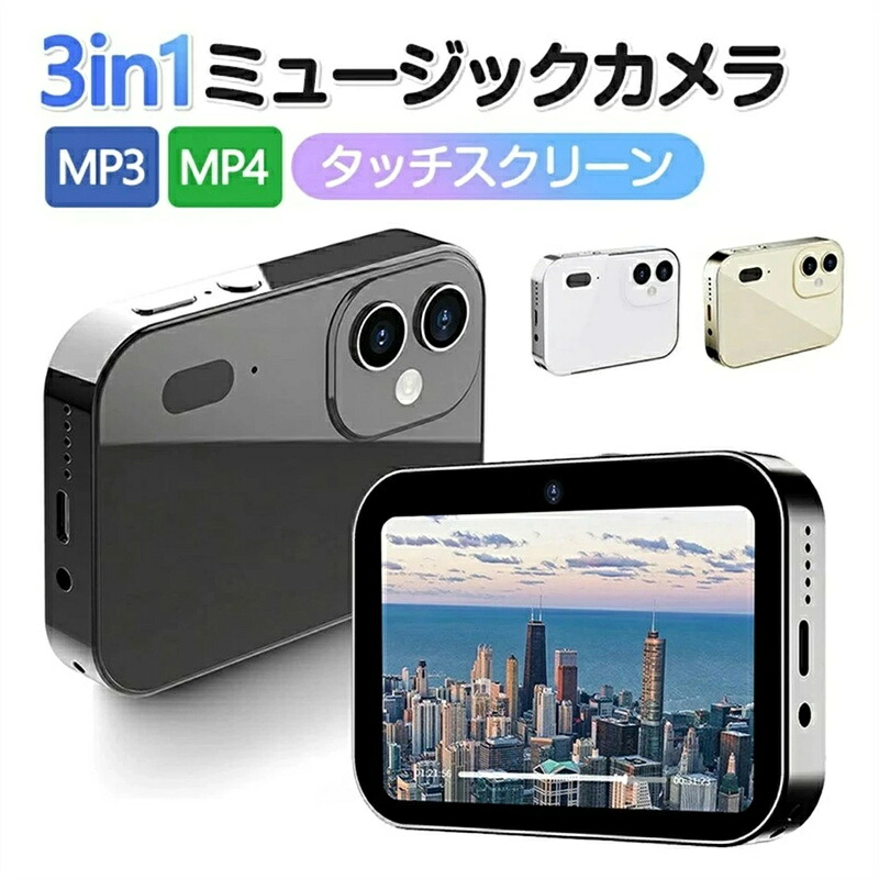 ☆最低価格挑戦！デジタルカメラ コンパクト 4K 6400万画素 16倍ズーム 小型 広角レンズ 望遠レンズ オートフォーカス OTG対応 タッチスクリーン 音楽プレーヤー 録音 修学旅行｜美悠の間