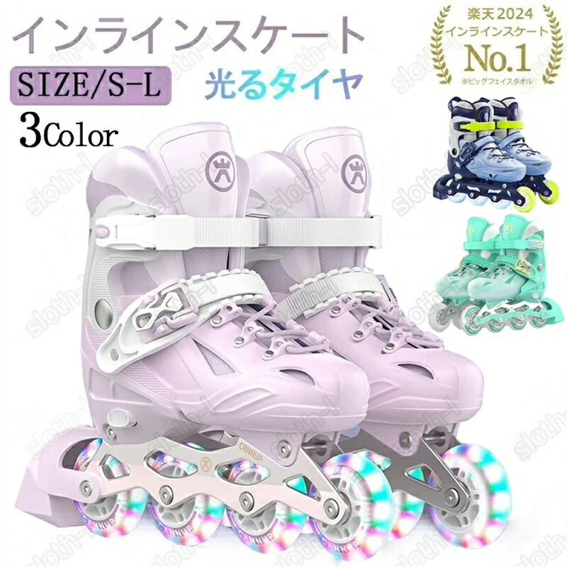 インラインスケート 子供用 初心者向け ローラースケート メッシュ スポーツ 玩具 おもちゃ 発光 初心者向け 静音 通気性抜群 耐久 安全 男女兼用 3サイズ調整可能 全ウィールが光る プレゼント ギフト パープル ブルー ブラック
