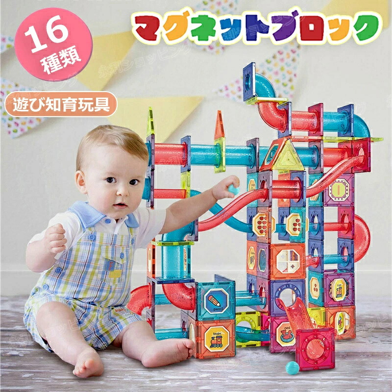 【16類概念】磁石立ちはだかる 羅針儀手あそび 知育立ちはだかる 積み木 生まれ落ちる日差し上げ物 赤ちゃん 手あそび 御坊っちゃん うしろ帯 小学生 磁石手あそび 羅針儀立ちはだかる 謎合わせ 磁石謎合わせ DYI 知育手あそび 知育手あそび 手あそび 知育 手あそび 保育園 手あそび こども ちびっ子 孫