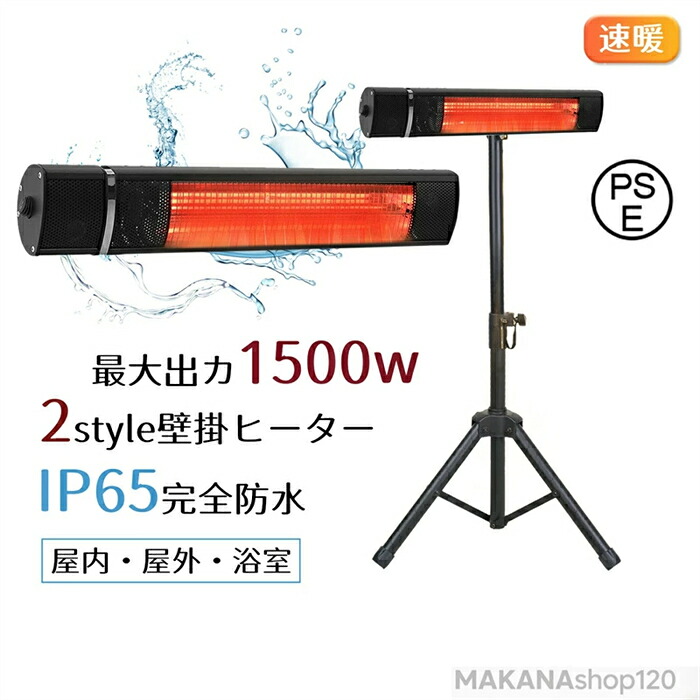 SALE！【一年引き受ける】【2026新御出まし】暖房器 ハロゲン暖房器 明かり暖房器 照明ランプ付 飾りつけ 高さ合わせる IP65雨合羽 煖炉型暖房器 3座標軸合わせる 明かり暖房器 即暖 速暖 雨合羽 室外暖房器 遠隔操作付き添い人 静音 省エネ 暖房装置物の具 脱ぐ所 取りまわし飾り気の無い パウダーコンパクト 中庭席