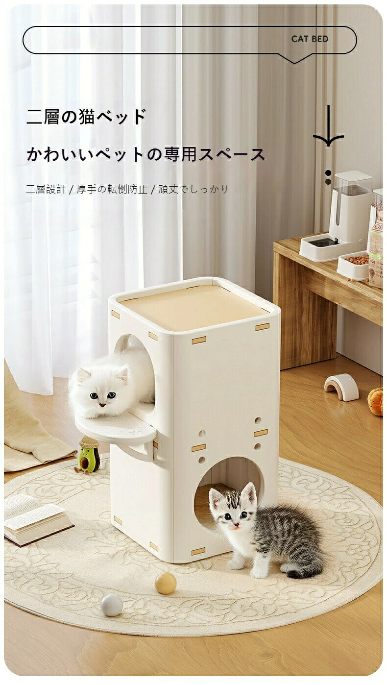 猫 ベッド ハウス 爪とぎ キャットタワー 一体型 大型 秋冬 ペット ベッド 密閉型 快適 猫 おもちゃ 猫用 ベッド 木の洞デザイン｜美悠の間
