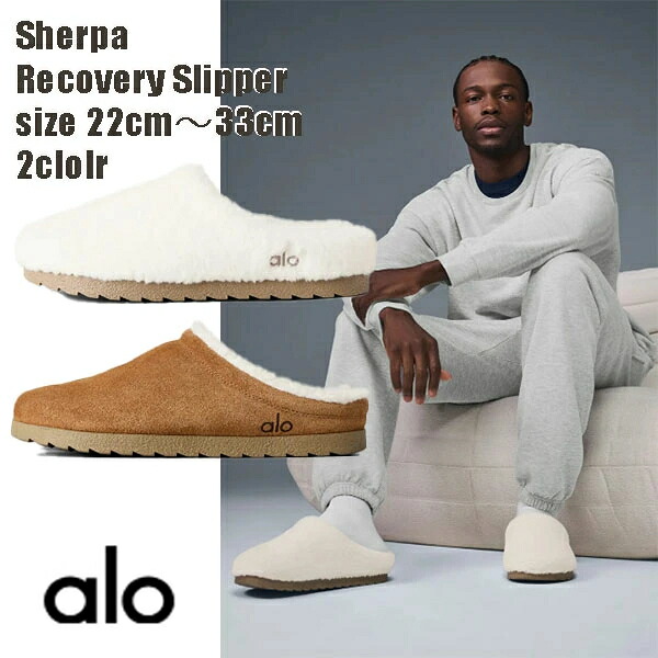 NEW ★ALO Yoga★ シェルパリカバリースリッパ Sherpa Recovery Slipper ムートン 屋内外兼用 屋内 屋外 スリッパ サンダル もこもこ 暖かい 軽量 ふわふわ ファー アロー おしゃれ かわいい クッション性 高反発 トレンド ユニセックス デザイン 防寒｜美悠の間