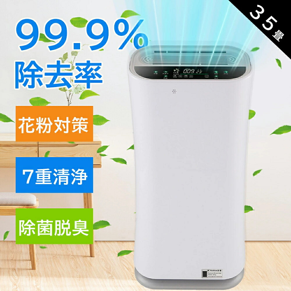2026新品 iNVItop 空気清浄機 35畳 空気清浄器 光触媒 ペット 7重空気清浄 加湿なし ウイルス対策 ダニ対策 脱臭強化 循環気流 脱臭 ウイルス対策 黄砂 PM2.5 花粉対策 タバコ ペット ホコリ ニオイ 脱臭 PM2.5 除菌 ウイルス｜美悠の間