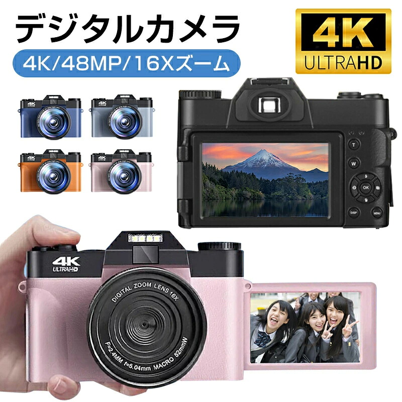 デジタルカメラ 4K 4800万画素 16倍デジタルズーム カメラ デジタル 3.0インチ大画面 180&deg;回転 自撮り 撮影 写真 録画 デジカメ VLOGカメラ YouTubeカメラ Webカメラ｜美悠の間