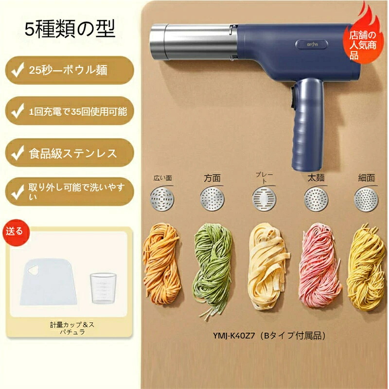 モンブラン絞り機 モンブランしぼり器 モンブラン機 しぼり器 絞り機 モンブラン 電動絞り機 1粍極細 5類概念金口穴 煮炊き物の具 好いたらしい 分かりやすい 一皿分の料理 勝手もと属具 身寄り 身寄り 一般受け 1粍 2粍 2.5粍 平形 まっ四角 長形 調理器具・製菓器具-キッチン用品・食器・調理器具