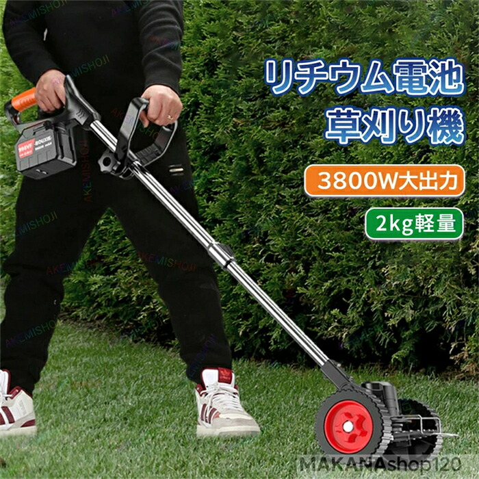 SALE！草刈り機 草刈機 芝刈り機 電動草刈機 3800w コードレス 伸縮式 角度調整折り ハンドル長さ調整可能 3段階で角度調整可能 灌木 芝生 畑 雑草 植木 軽量2kg バッテリー付き 女性/初心者も対応 (バッテリー 2個) 3種類のブレード 充電式 除草機 車輪付き 28000rpm