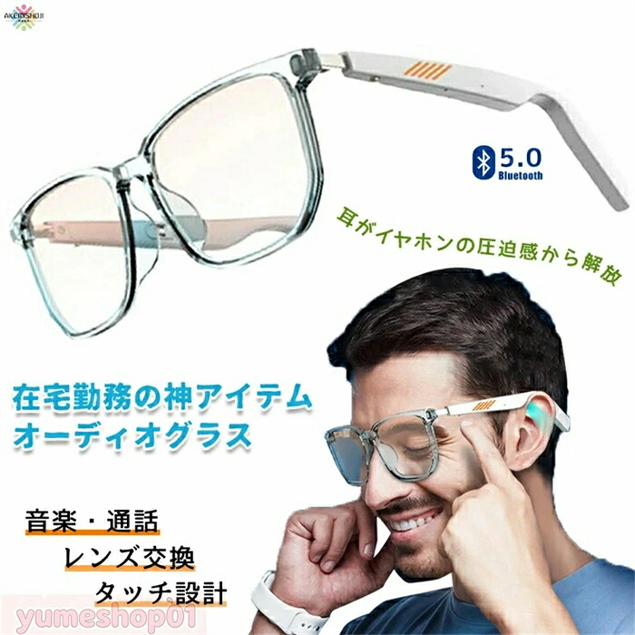 オーディオグラス オーディオメガネ スマート グラス メガネ サングラス イヤホン メガネ スピーカーメガネ Bluetooth ワイヤレス ブルートゥース ウーファー搭載 オーディオサングラス マイク搭載 通話 音楽再生 レンズ交換可 11,614円
