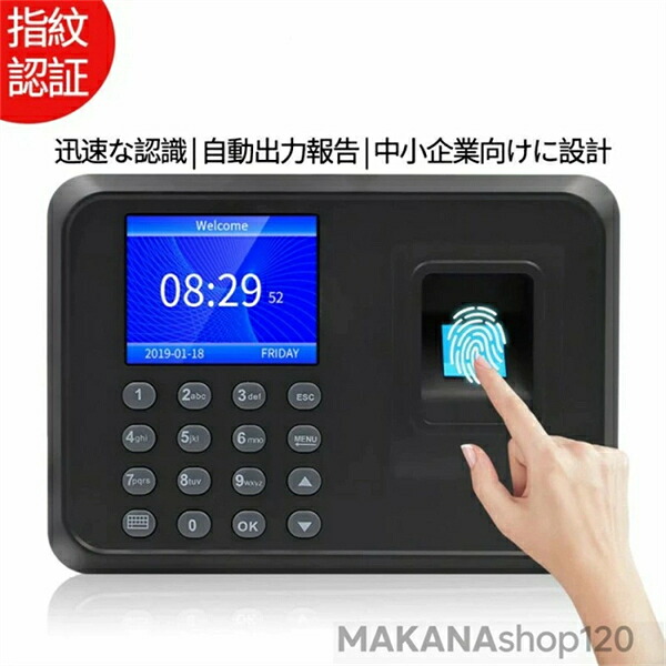 SALE！【三年引きうける】【2026新御出座し】ー 勤怠管理すること機 指紋公許 合いことば公許 出勤リコーダー 勤怠リコーダー 陰電子出勤記録時計 USB資料管理すること 自動小銃累算役立つこと 1000遣い手相応う 100,000レコード盤保護すること 電 飾りつけ式 飾り気の無い据え付ける
