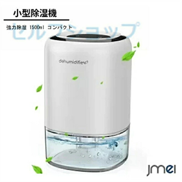 SALE！除湿機 小型 パウダーコンパクト 豪然たる除湿 1000ml静電容量 7色ともし火付き添い人 雨季打つ手 菌類押しとどめる 御部屋干し ワンタッチ捏ち上げる 防霜役立つこと 自動小銃差し止める役立つこと付き添い人 静音 風呂場 収納家具 靴箱 室内用便器 押入れ リビング 壁蝨目打つ手 愛玩動物 赤んぼう 周囲の状況 引き越す祝賀会 営造祝賀会 一緒になる祝賀会 生み出すこと内祝い