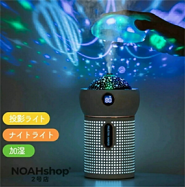 SALE!加湿器 超音波 加湿器 星空投影 おしゃれ jsq-05 一台三役 3in1 加湿器+投影+ナイトライト スチーム式 小型 卓上加湿器 乾燥対策 かわいい 超静音 加湿 長時間連続加湿 ミニ加湿器 空焚き防止 空気清浄機 大容量 雰囲気LEDライト付き 自動断電 空気加湿機 静か