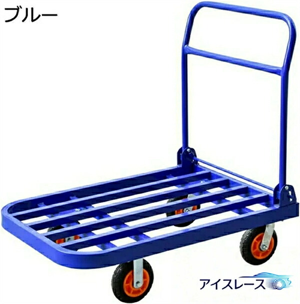 キャリーカート 折りたたみ 重い 台車 耐荷重 300kg コンパクト 90×60×86cm 業務用 キャリーカート コンパクト 静かで 傷がなく 耐摩耗性が高く 引越し 買い物 防災用品 家庭用 旅行用