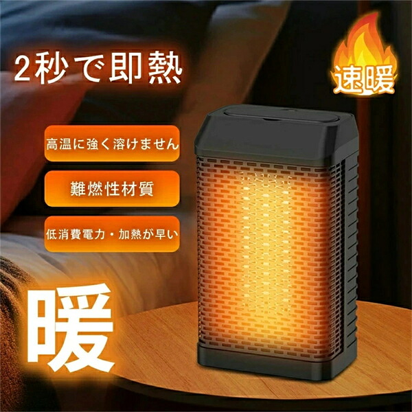 SALE一年保証】セラミックヒーター 暖風機 小型 ヒーター 電気ストーブ 速暖 首振り 送風 静音 速暖 過熱保護 転倒オフ 温度調整 羽なし タワーファン タイミング機能 省エネ 手元 足元暖房 洗面所 脱衣所 卓上 寝室 台所 寒い 温かい 無臭 梅雨 乾燥 防寒対策 暖房器具 2025 8,152円