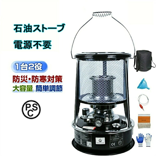 SALE！【一年引き受ける】【2026新御出まし】原油暖房器 小型 ランプ油暖房器 対流型原油暖房器 難民キャンプ アウトドア 執務室 原油暖房装置 PSC目じるし原油暖房装置 室外 身寄り用 省エネ納める袋付き添い人 伸縮式防御すること覆いかぶせる 11-12畳当て嵌める ワット数不必要