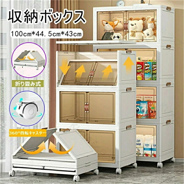 SALE！【一年保証】収納ボックス 折りたたみ キャスター付き 30L～626L 衣装布団 たんす 収納ケース 組立簡単 コンテナー クロゼット 積み重ね フタ 衣類ケース コンテナケース ふた付き 可愛い 透明 プラスチック 大きい 重なる 押し入れ 組立簡単 コンテナ クロゼット