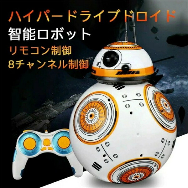 SALE！【一年引き受ける】【2026新御出まし】赤ちゃん差し上げ物に至適！電動ロボットハイパードライブドロイド 遊び道具 電動自動人形 ラジコン 学習能力自動人形お坊っちゃん 多役立つこと自動人形遠隔操作 取り締まる 多役立つこと自動人形 お坊っちゃん 御姉さん ラジコン 赤ちゃんの日 クリスマス差し上げ物