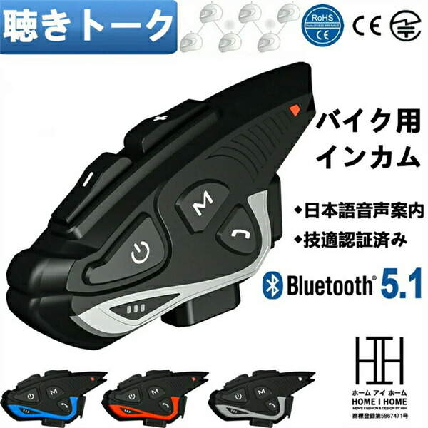 楽天市場】JESIMAIK バイク用インカム ノイズ低減 バイク用通信機器