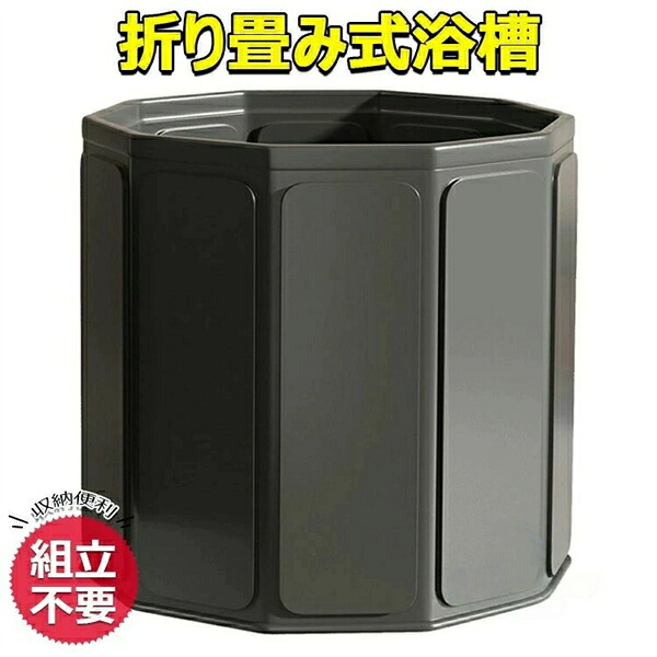 SALE！【一年保証】【2026新登場】折り畳み式浴槽 ポータブルバスタブ 組立不要 丸型 室内 バスタブ 簡易バスタブ 浴槽 簡易浴槽 持ち運び浴槽 お風呂 折り畳み風呂 露天風呂 設置が簡単 子供用 大人用 シャワー コンパクト 省スペース 折りたたみバスタブ ポータブル