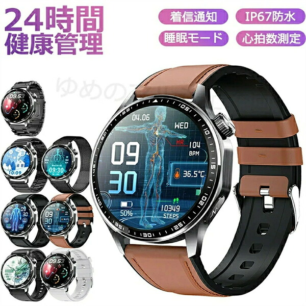 【2026新登場】スマートウォッチ レディース 腕時計 メンズ 24時間健康管理 1.55インチ大画面 IP67防水 SOS機能 運動モード 歩数計 消費カロリー 心拍数 Line 着信通知 睡眠モード 天気予報 音楽製御 日本製センサー 腕上げ点灯 iPhoneAndroid対応 7色展開 送料無料