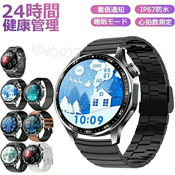 【2026新登場】スマートウォッチ レディース 腕時計 メンズ 24時間健康管理 1.55インチ大画面 IP67防水 SOS機能 運動モード 歩数計 消費カロリー 心拍数 Line 着信通知 睡眠モード 天気予報 音楽製御 日本製センサー 腕上げ点灯 iPhoneAndroid対応 7色展開 送料無料