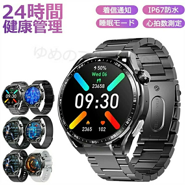 【2026新登場】スマートウォッチ レディース 腕時計 メンズ 24時間健康管理 1.55インチ大画面 IP67防水 SOS機能 運動モード 歩数計 消費カロリー 心拍数 Line 着信通知 睡眠モード 天気予報 音楽製御 日本製センサー 腕上げ点灯 iPhoneAndroid対応 6色展開 送料無料