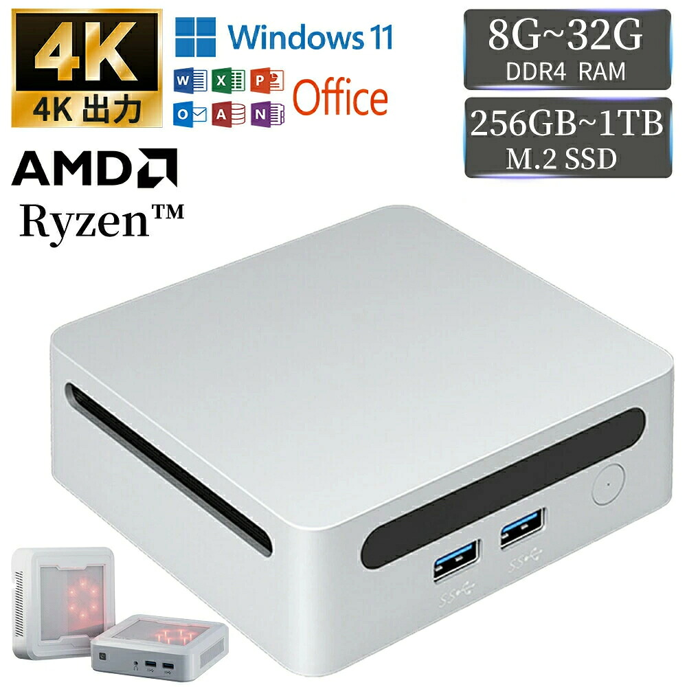 激安！Office搭載Win11 超小型高性能PC Ryzen5　 SSD 楽天市場】＼新品・office付き・2年保証／ミニPC 新品 Windows11Pro