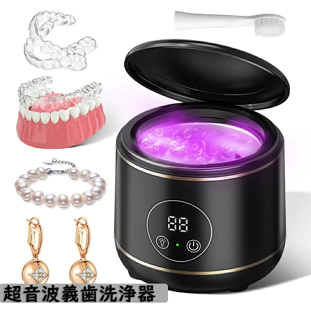 SALE！【一年保証】【2026新登場】入れ歯 超音波洗浄機 超音波義歯洗浄器 小型 ミニサイズ 入れ歯超音波洗浄器 虫歯 口臭 強力洗浄 除菌 45000Hz