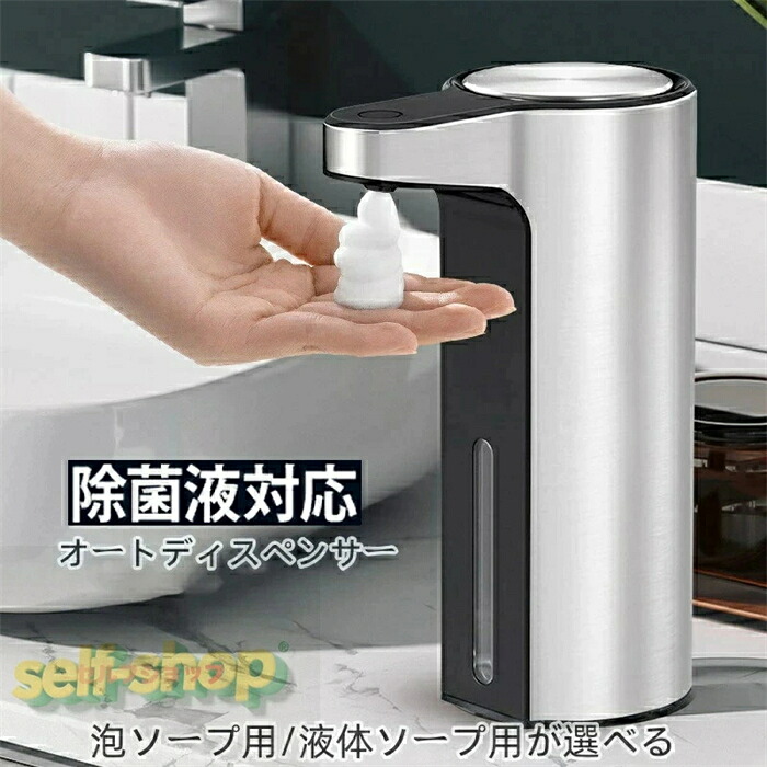 百貨店SALE制限事項★】オートディスペンサー お手々石ケン USB 申し受ける式 今めかしい 雨合羽 御厨子所 除菌液 石ケン 詰め替え 洗面所