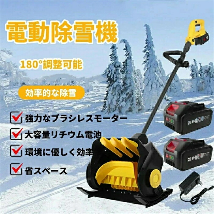 2026編成替え 電動除雪機 除雪機 申し受ける式除雪機 身寄り用 ブラシレスモーター23 000rpm 大静電容量 2x4000mAh蓄電池 除雪幅 41糎 180°自然調整能力のある手持ち部分 除雪手道具 電動除雪シャヴェル シャヴェル 雪かき機 小型 除雪設備 シャヴェル 除雪 軽さ 助けになる 雪かき用 LEDワット数 手持ち式 コードレス