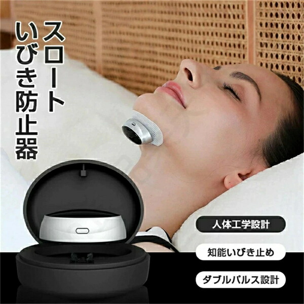いびき防止 スマートいびき防止器 いびき イビキ対策 鼾 スリープ健康 安眠 鼻 喉 口呼吸防止 口呼吸 鼻呼吸 快眠 いびきグッズ 男女兼用 人体工学設計 快適な装着 敬老の日 睡眠 顎サポーター 軽量化 コンパクト 三段階調節 日本語説明書付き