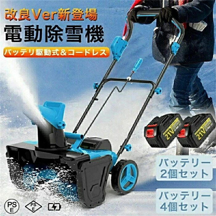 【2026最新組み換える】除雪機 電動除雪機 蓄電池 手押し 身寄り用 電動 小型 軽さ 成人女性でも扱い分かりやすい 静音 除雪幅56糎 除雪高33糎 パウダーコンパクト納める 3500W原動機積み上げる 雪かき 小型除雪機 雪かき機 雪飛ばし機 除雪御役目 雪取り計らう 雪打つ手