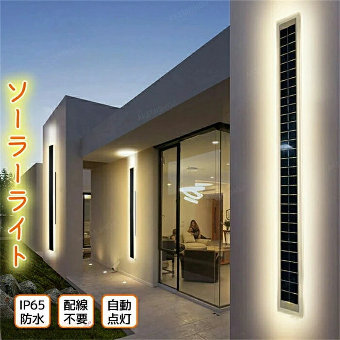 ソーラーライト LED 壁掛け 屋外 光感センサーライト 配線不要 明るい 外灯 玄関 超高輝度 ガーデン 庭園照明 おしゃれ 停電対策 ソーラー充電式 LEDソーラーライト 省エネ 防犯ライト 自動点灯 消灯 照明器具 イルミネーション スポットライト