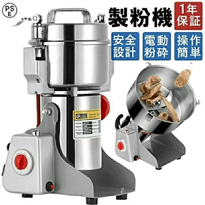 700g 電動取りつぶし機 製粉機 電動粉砕機 珈琲粉砕機 スパイス粉砕機 身寄り用唐きび製粉機 かわき切る食料雑貨類製粉器 漢方薬 火薬粉砕機 製粉機 唐きび火薬機 安全性のある １分間に微粉末・ご機嫌力強さ お米/山椒/黒コショウ/茶の葉/メリケン粉/こーひまめ・かわき切る原料品のみ