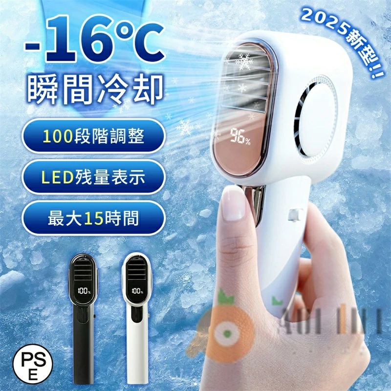 手持ち扇風機 ハンディファン 携帯扇風機 ハンディファン 瞬間冷感 オススメ ハンド扇風機 ミニ扇風機 LEDデジタル表示 100段風量 強力送風 小型 軽量 静音 ポータブル扇風機 涼しい 冷感 熱中症対策 暑さ対策 旅行 アウトドア 家庭
