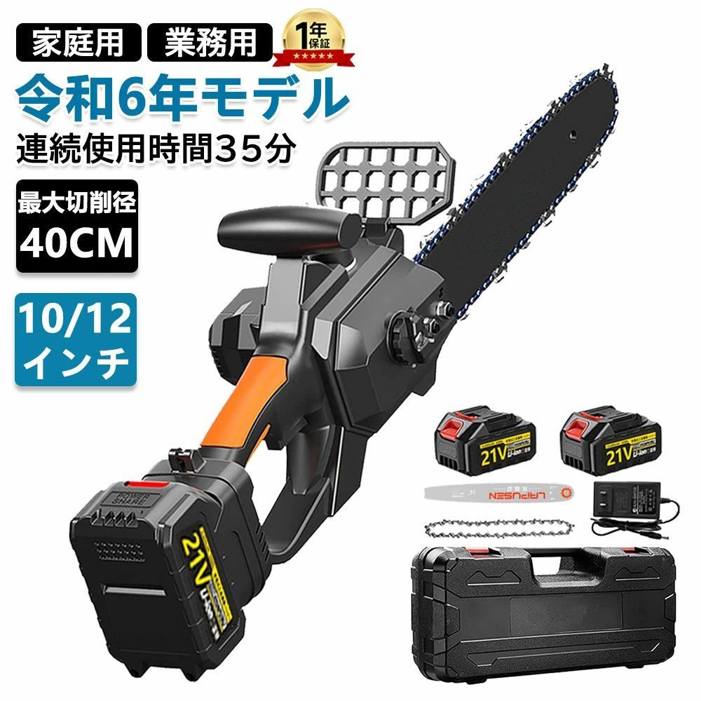 チェーンソー 充電式チェーンソー 電動チェンソー 10/12インチ 電動工具 ガイドバー250mm 屋外のこぎり ブラシレスモーター コードレスチェンソー 自動給油 安全ロック 軽量 木工切断 伐採 枝切り 庭木 薪作り 電動ノコギリ 本体のみ 2026｜美悠の間