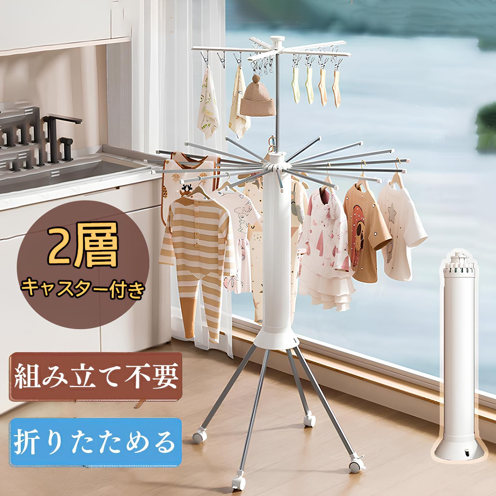 洗濯物干し スタンド 2層 室内 折りたたみ 部屋干し 木製 キャスター付き 衣類乾燥ラック ピンチハンガー パラソルハンガー ベランダ用 物干し ラック 竿 台 ざお 屋外用 転倒防止 収納 コンパクト 洋服 布団 タオル干し 一人暮らし 新生活