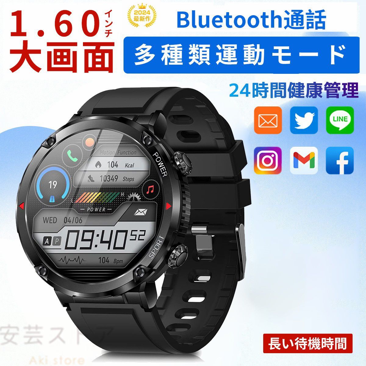 ビジネススマートウォッチ センサー 1.6インチ大画面 24時間健康管理 心拍数 軍用規格 Bluetooth通話機能付き 長い待機時間 多種類運動モード スポーツウォッチ 着信通知 多種類文字盤iphone android対応 おすすめ 父の日プレゼント