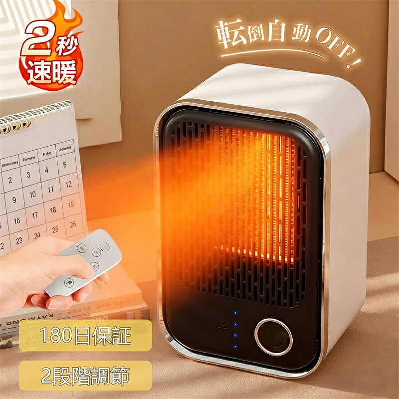 セラミックヒーター 小型 ファンヒーター PTC 速暖 省エネ 脱衣所 足元 ミニ ヒーター コンパクト 1600W 2秒速暖 電気ファンヒーター 大風量 2段階切替 過熱保護 転倒オフ 電気 持ち運び 軽量 ダイニング 暖房 トイレ 寝室 オフィス