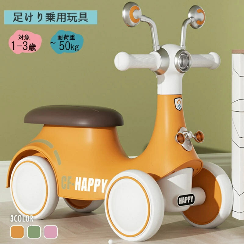 キッズ用  RACER  室内乗り物 玩具 足蹴り車 楽天市場】足けり乗用玩具 足けり おもちゃ 車の乗物 子供用 足蹴り